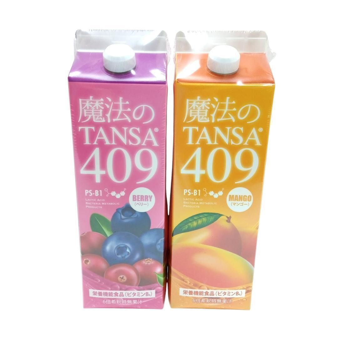 ２本セット 魔法の ベリー＆マンゴー 1000 ml