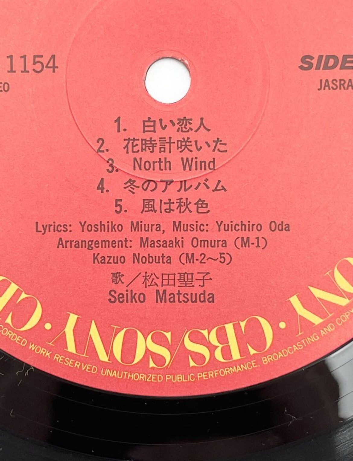 松田聖子 シングルレコード 21枚セット 松田聖子シングルレコード21枚 - メルカリ