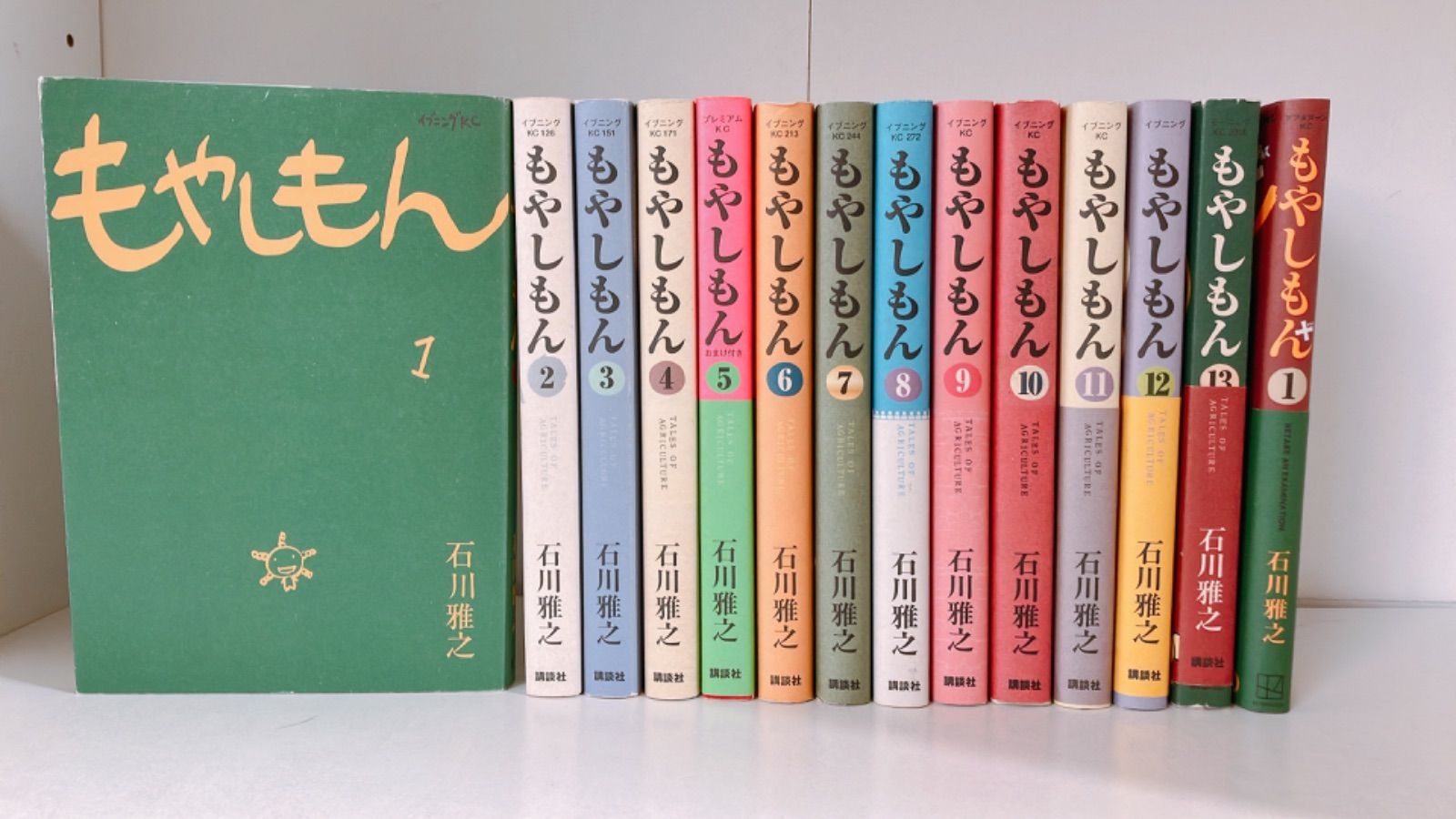 もやしもん 全巻 13巻 もやしもん+ 1巻 セット - メルカリ