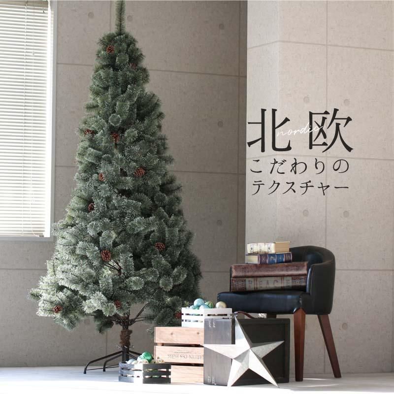 クリスマスツリー 【訳あり大特価】 北欧 おしゃれ 210cm 松ぼっくり