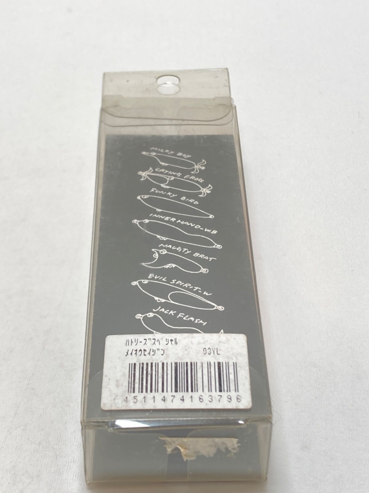 SMITH スミス ハトリーズ メイオウセイジン ルアー