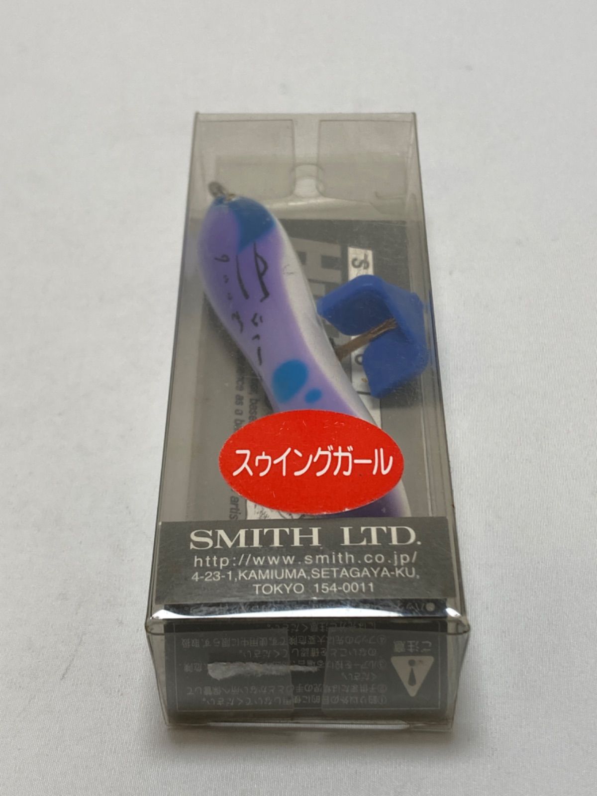 SMITH スミス ハトリーズ スウィングガール ルアー