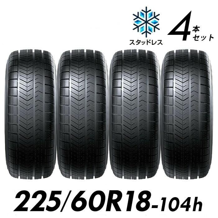 スタッドレスタイヤ 冬タイヤ 冬たいや 225 60 R 18 104 H 2256018