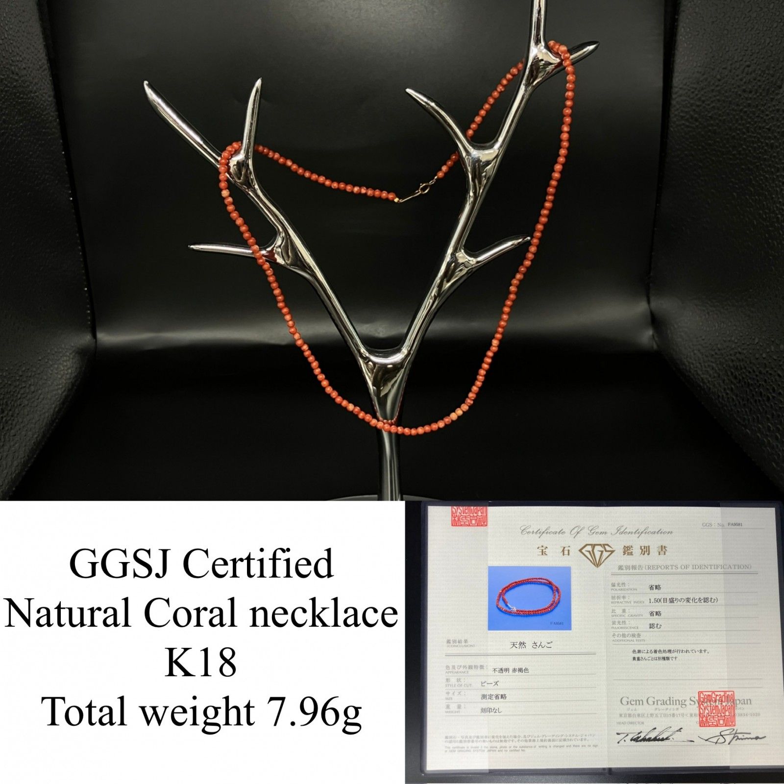 赤珊瑚 ネックレス （さんご サンゴ） 宝石鑑別書付き K18 総重量7.966
