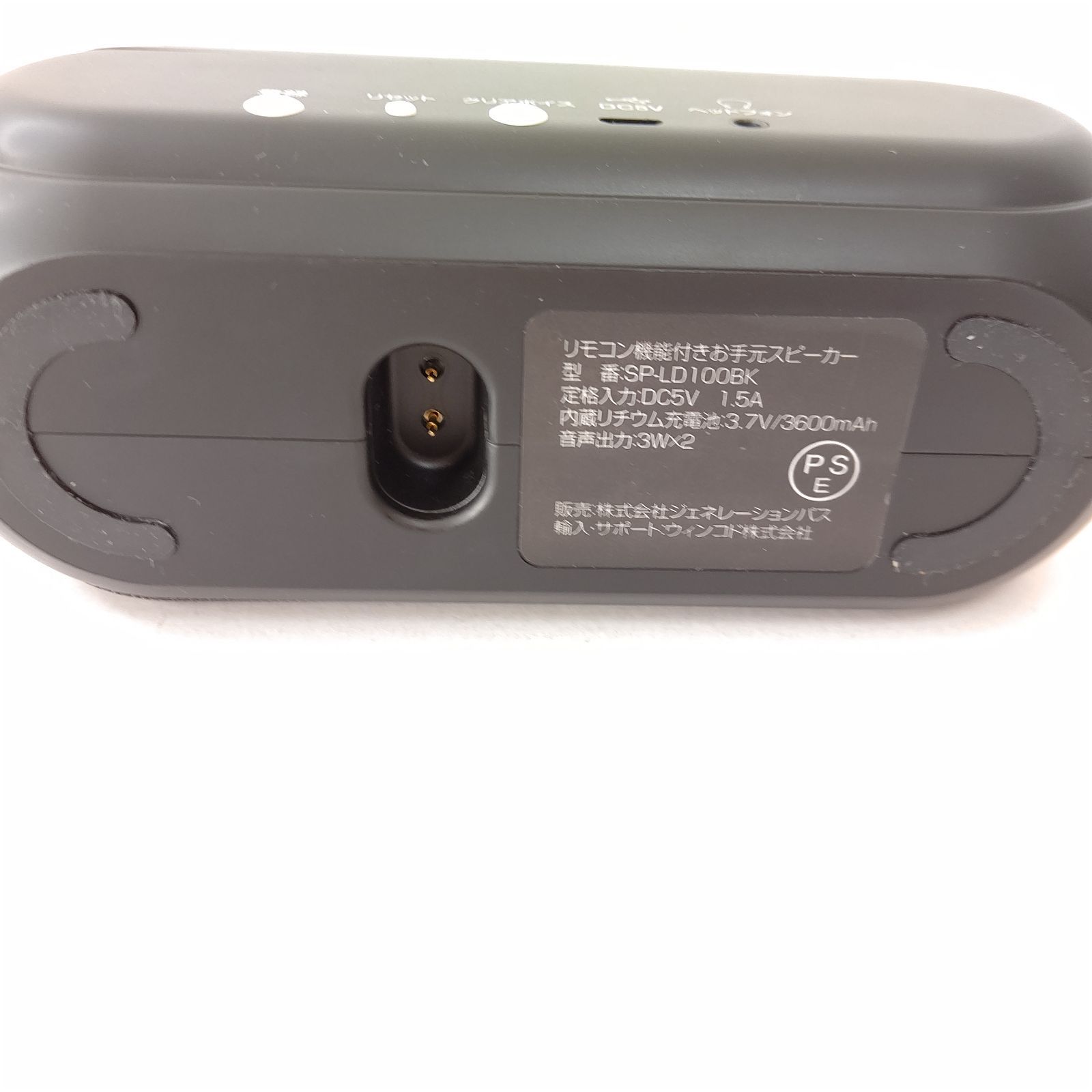 美品 simplus リモコン機能付き お手元スピーカー SP-LD100BK - メルカリ