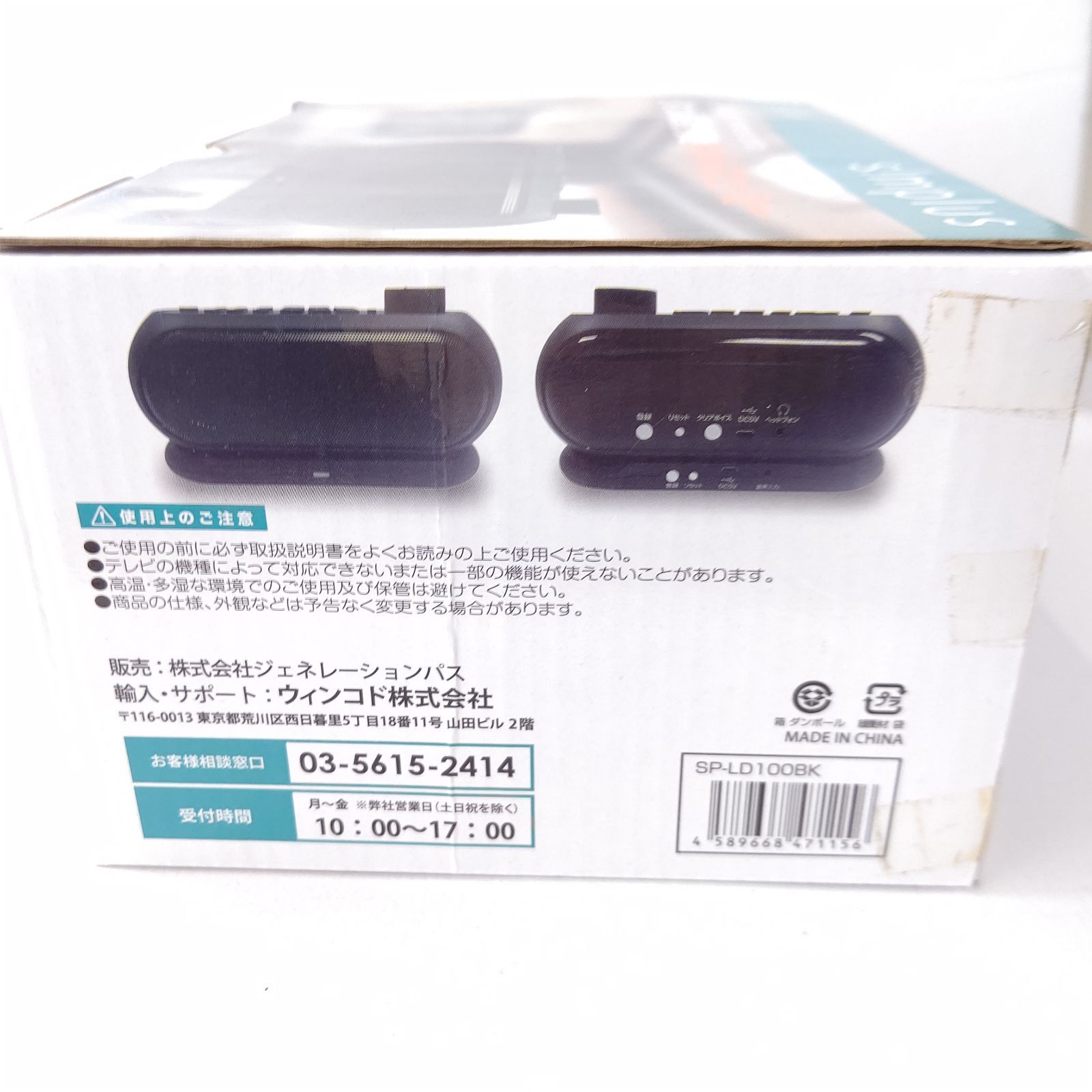 美品 simplus リモコン機能付き お手元スピーカー SP-LD100BK - メルカリ