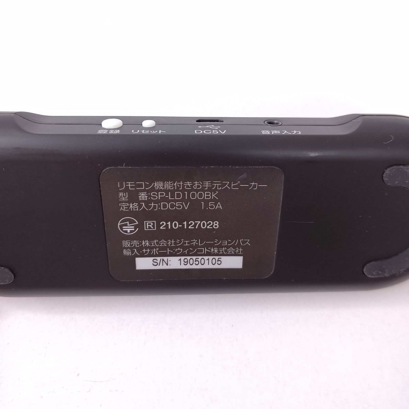 美品 simplus リモコン機能付き お手元スピーカー SP-LD100BK - メルカリ