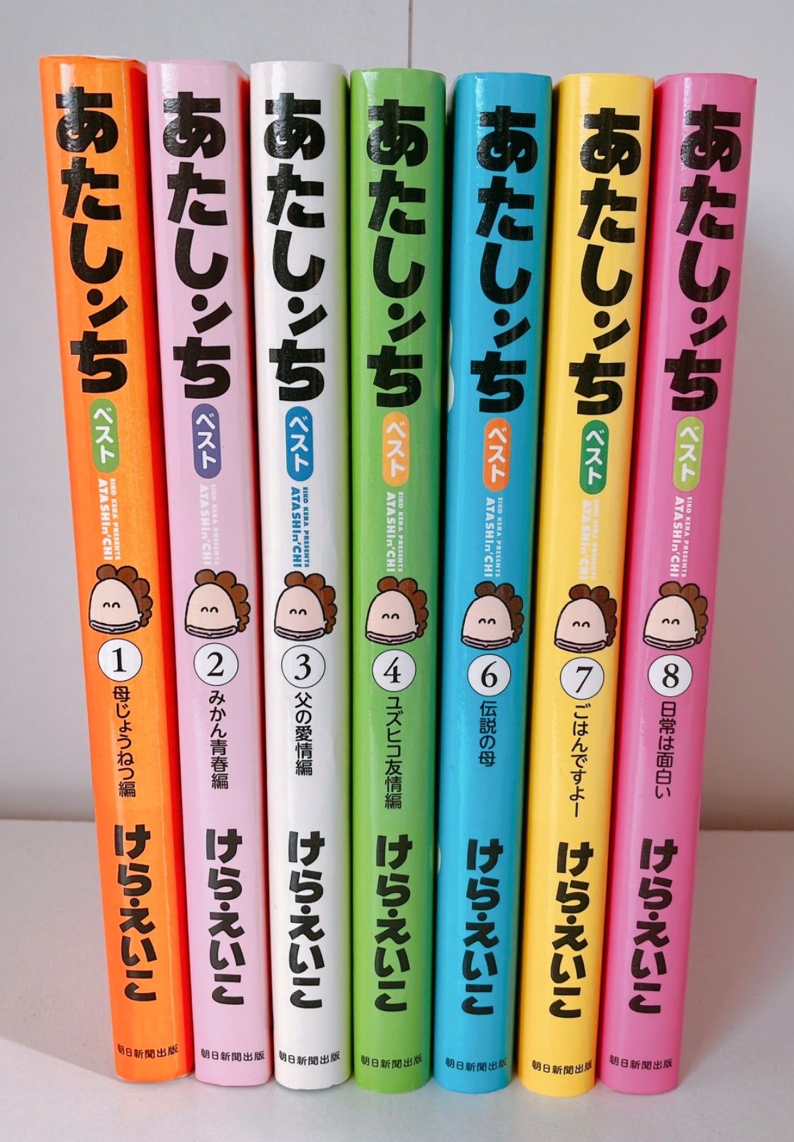 けらえいこ　あたしんち全巻　他10点セット あたしンちベスト 全10巻セット オリジナルBOX入り（けらえいこ