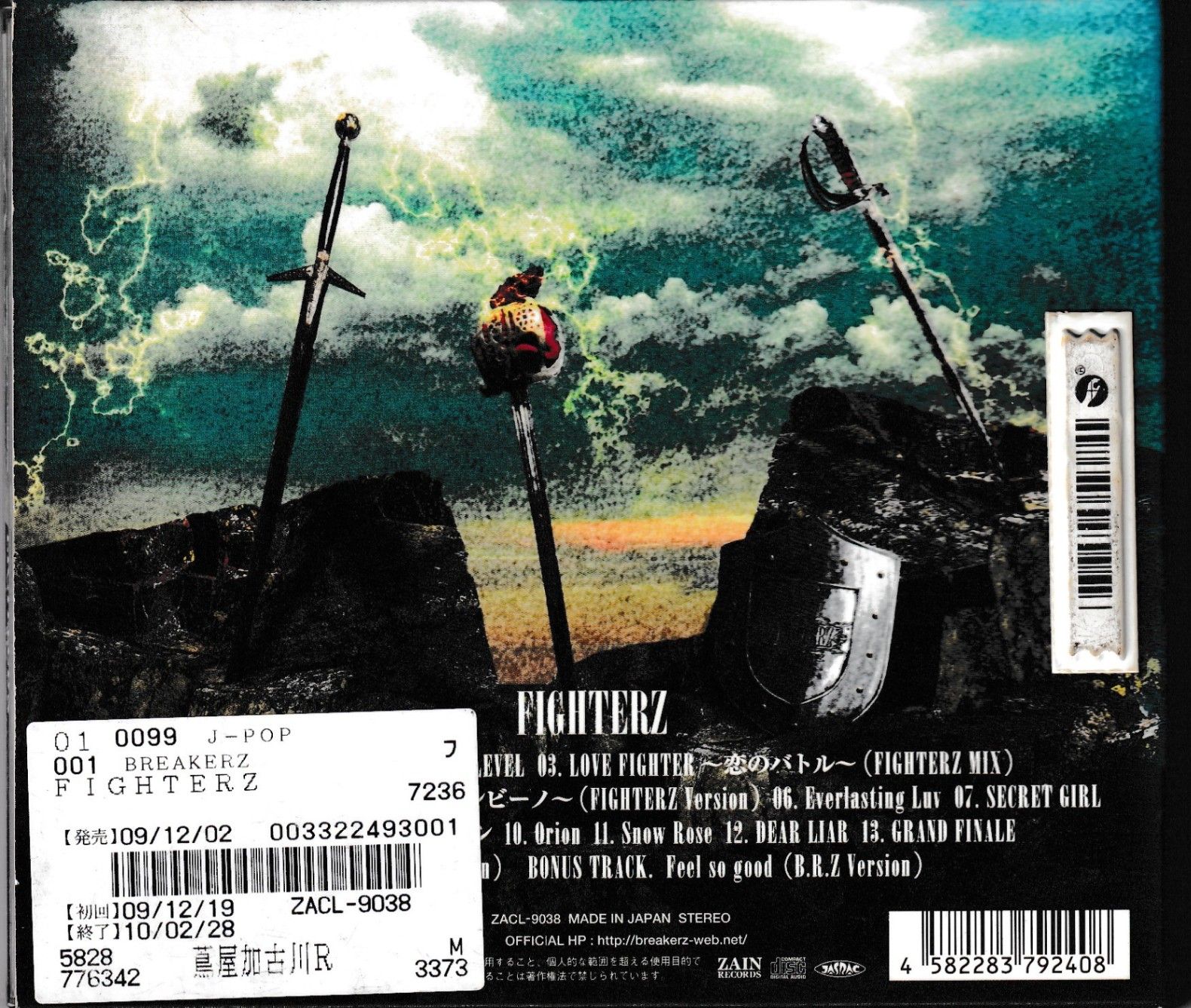 【BREAKERZ】シングルCD KC 4365 FIGHTERZ BREAKERZ 中古CD - メルカリ