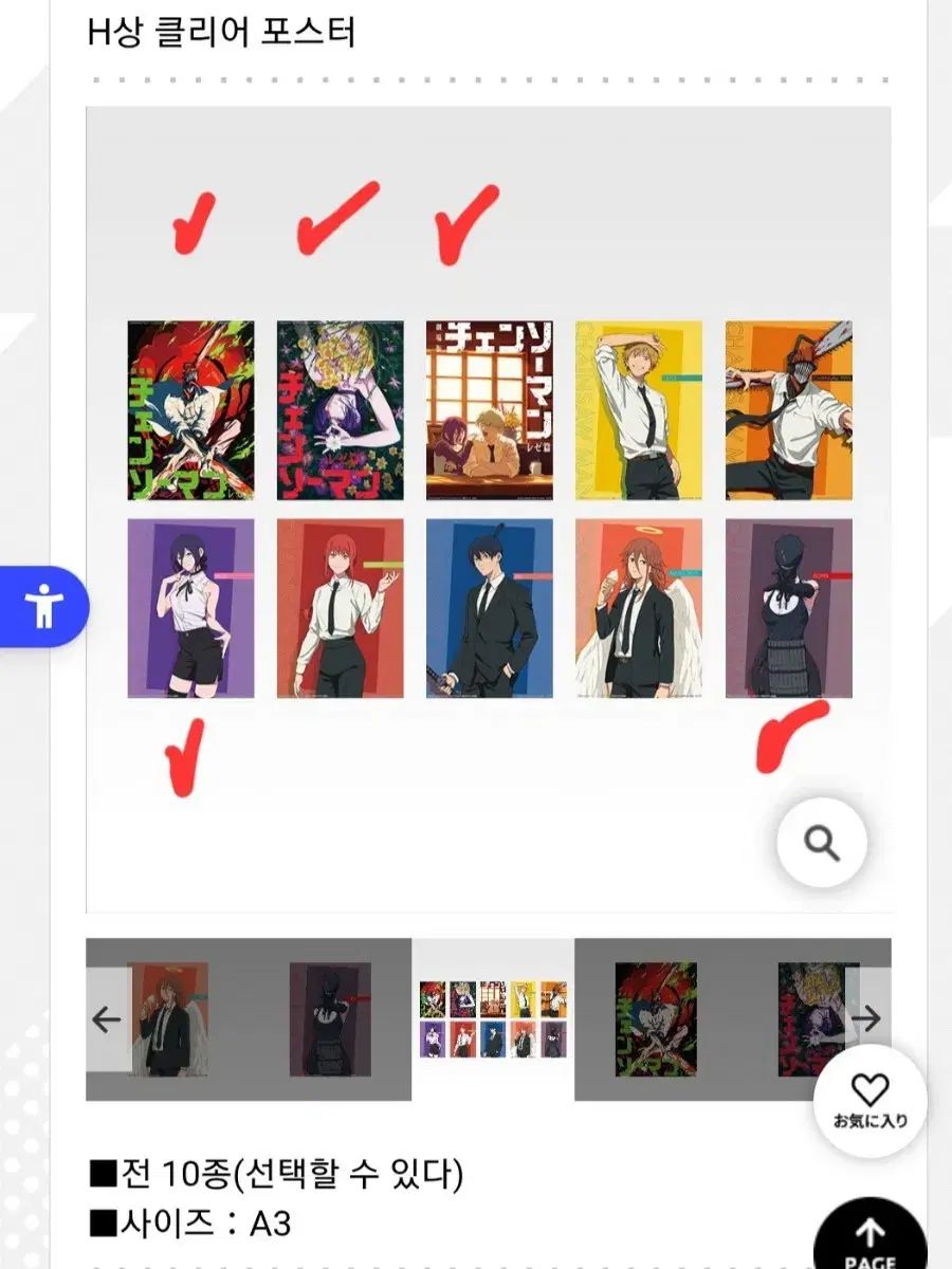 5種 まとめ 一番くじ チェンソーマン レゼ 劇場版 H賞 ポスター