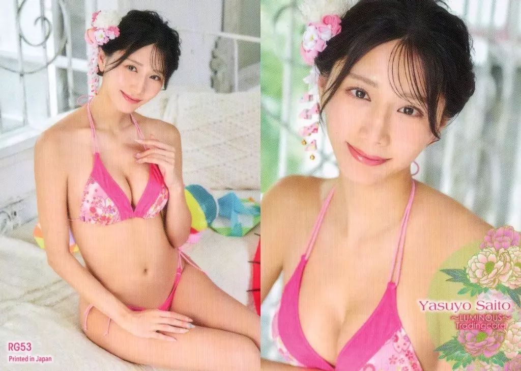 中古】コレクションカード(女性) RG53[レギュラーカード]：斎藤恭代