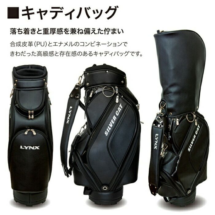 Lynx リンクス SILVER CAT シルバーキャット LV-F 左用 ゴルフセット