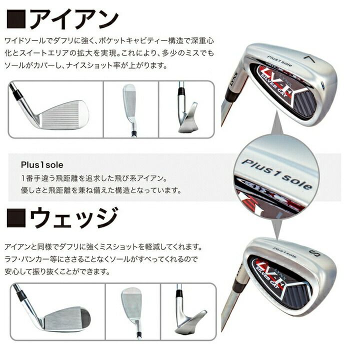 Lynx リンクス SILVER CAT シルバーキャット LV-F 左用 ゴルフセット