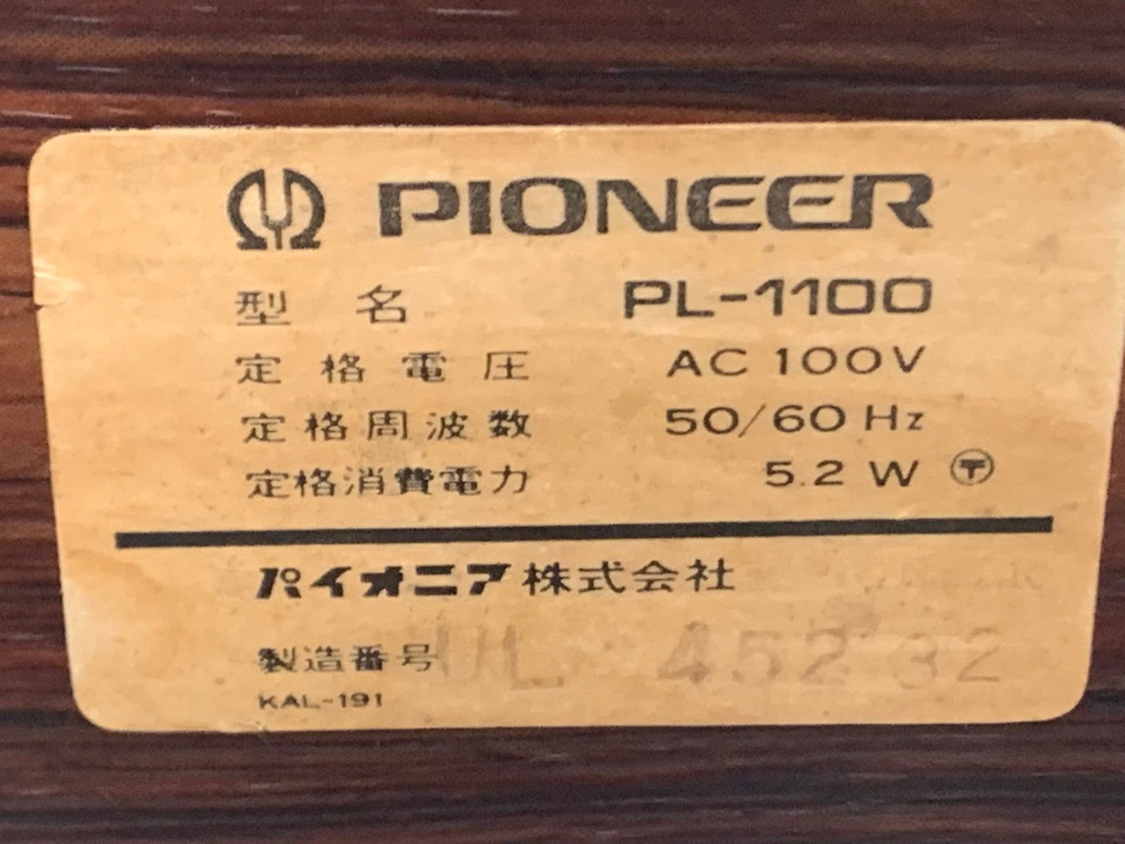 PIONEER