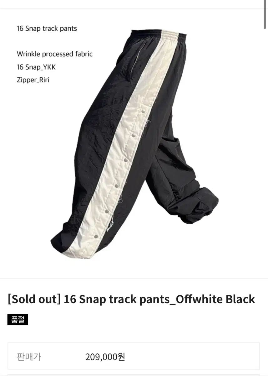 AOP エイオプ トラック パンツ