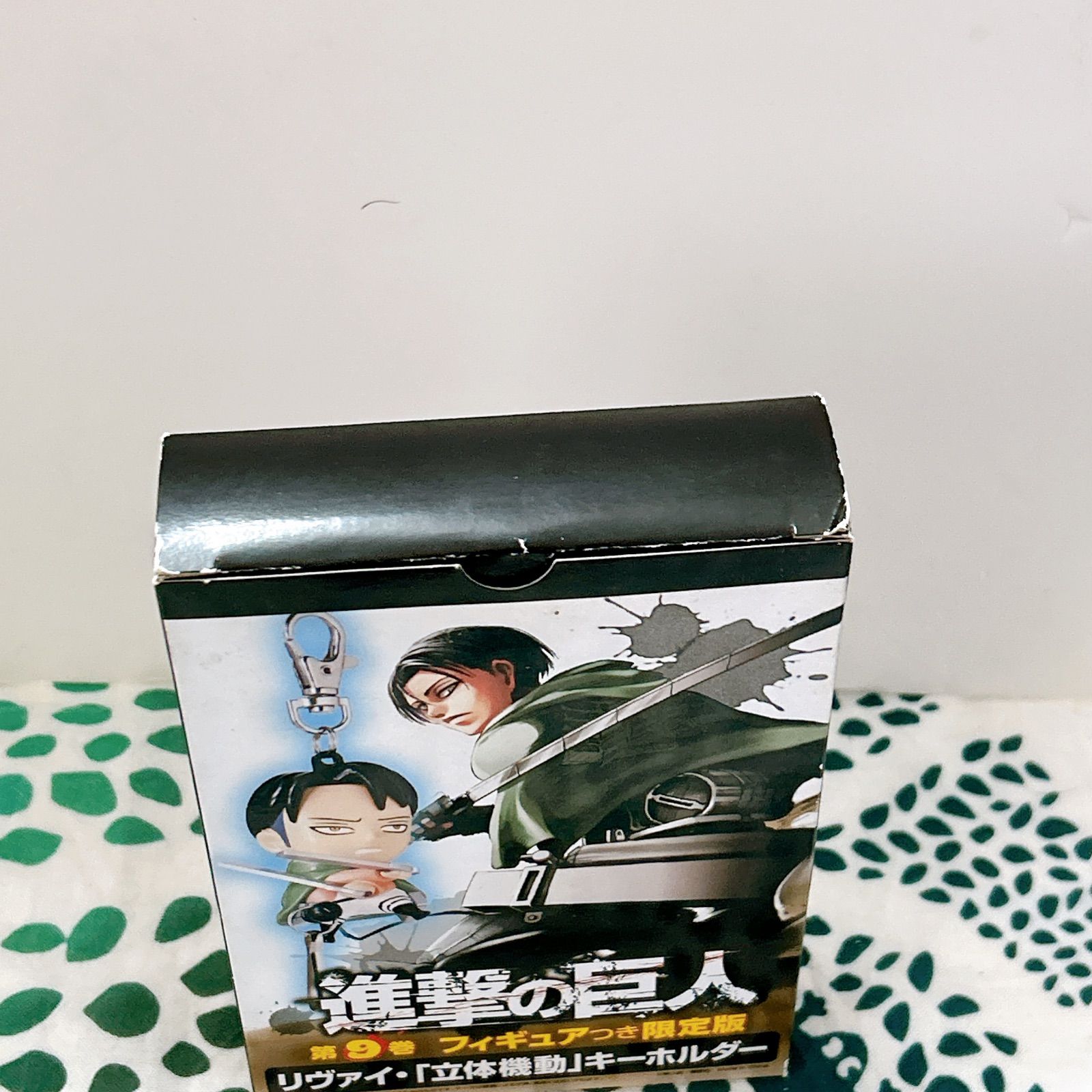 進撃の巨人 リヴァイ 立体機動 キーホルダー 特典 フィギュア 9巻限定