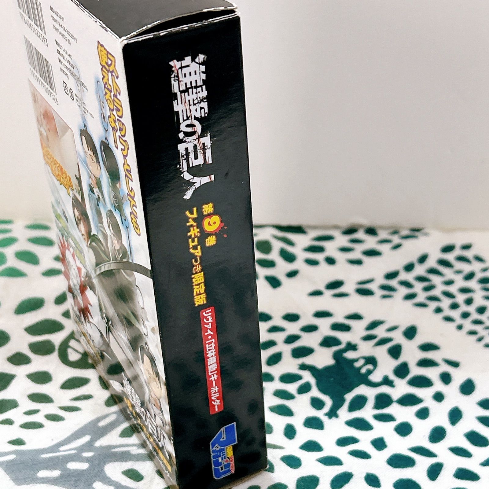進撃の巨人 リヴァイ 立体機動 キーホルダー 特典 フィギュア 9巻限定