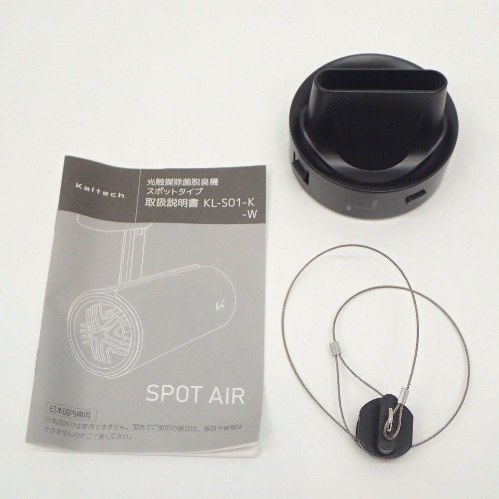 カルテック SPOT AIR KL-S01-W 天井設置型空気清浄機 ホワイト