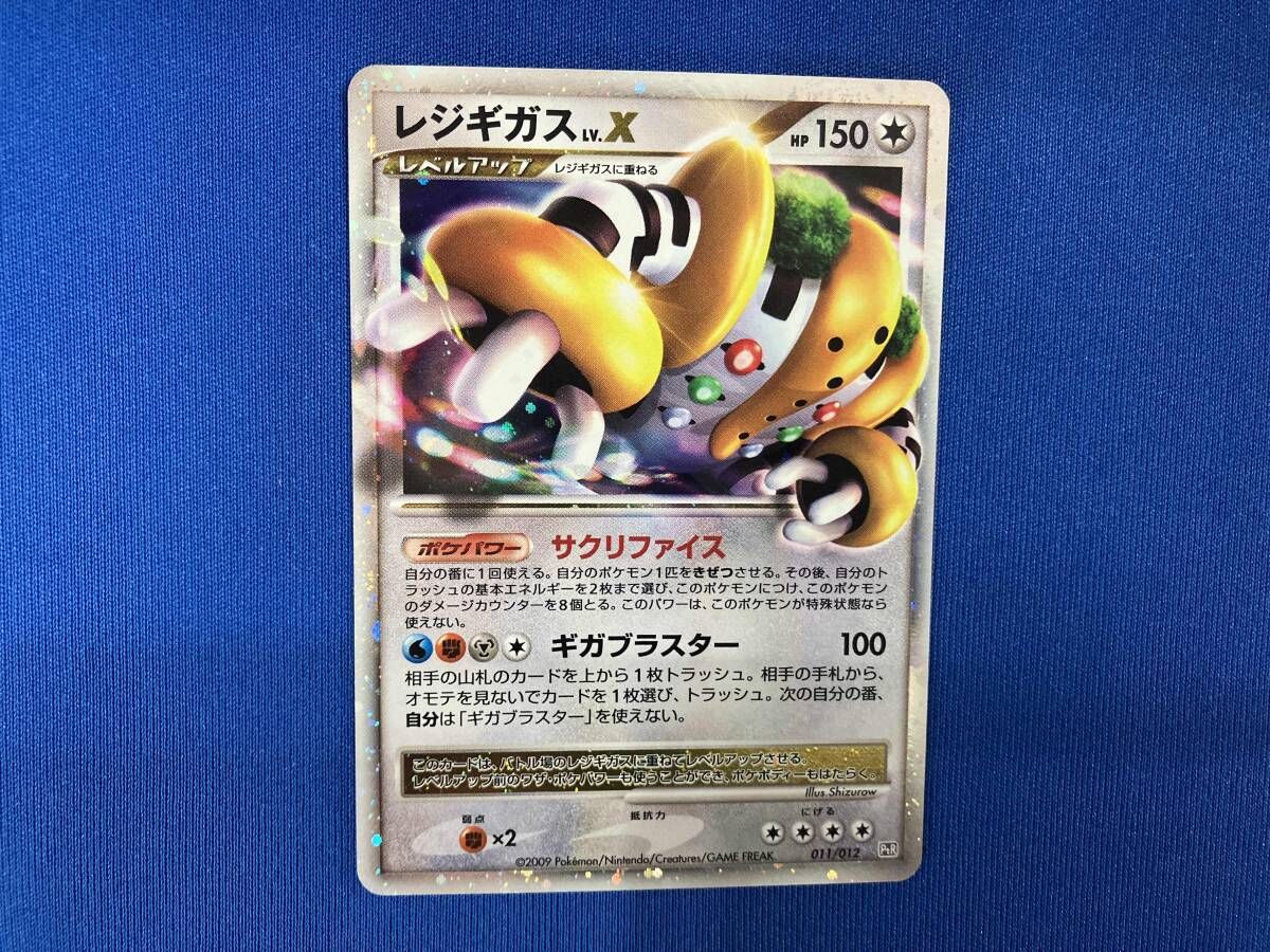 レジギガスLV.X(011/012) ポケモンカードゲーム - メルカリ
