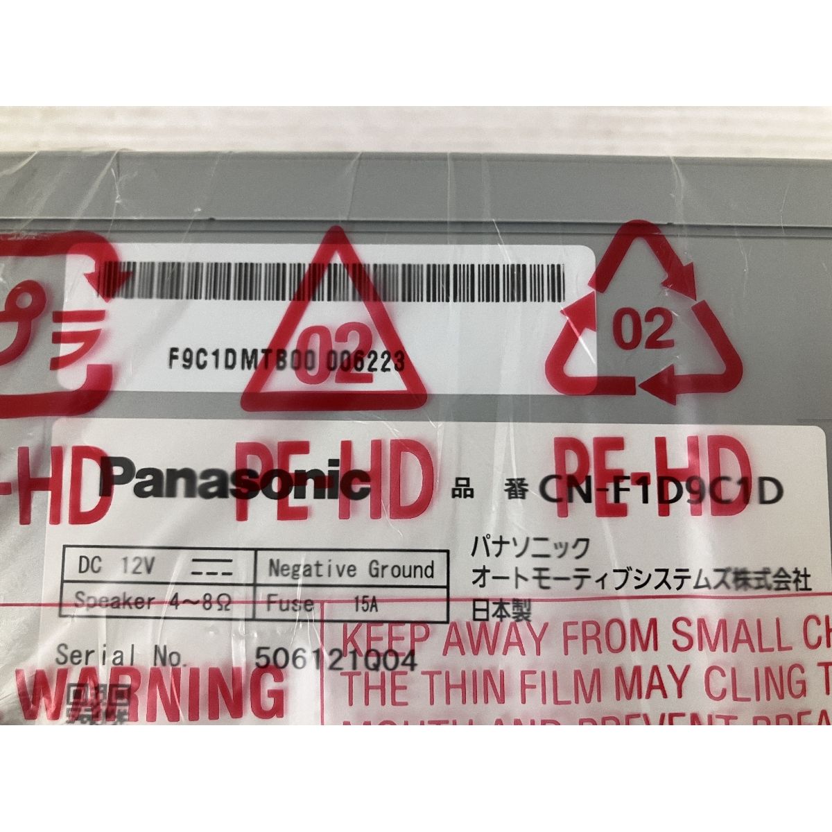 Panasonic CN-F1D9C1D カーナビ カー用品 ストラーダ パナソニック 未