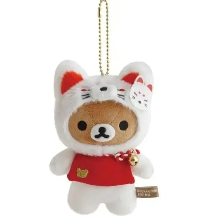 サンエックス リラックマ キツネぬいぐるみ