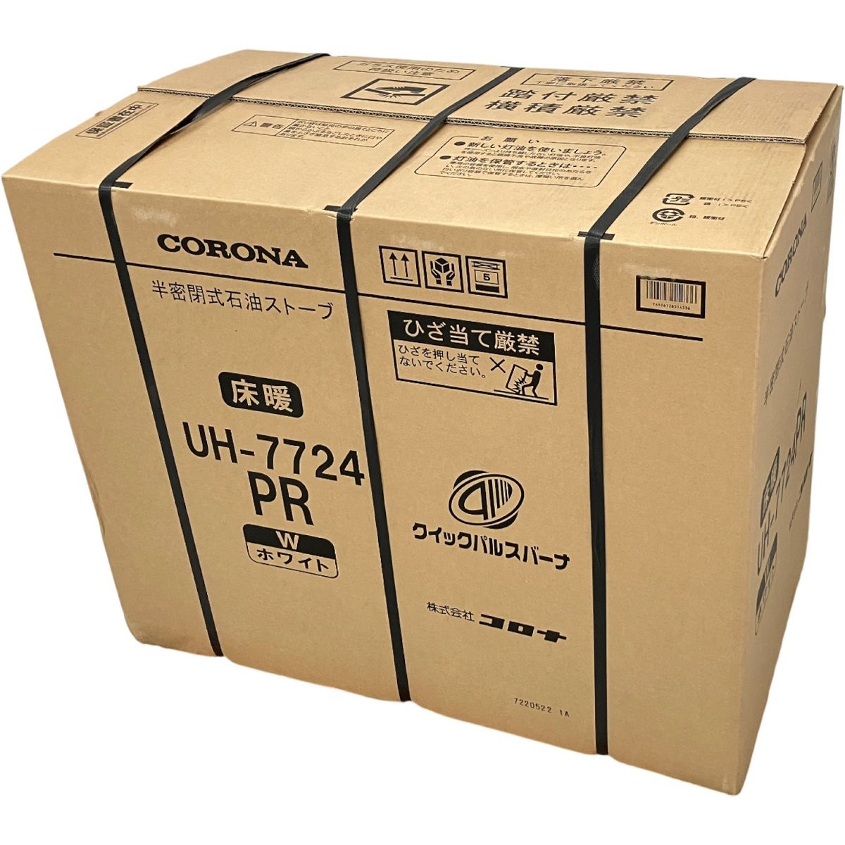 CORONA UH-7724 PR ストーブ FF式 煙突式輻射 床暖 寒冷地 20畳 ホワイト 住宅設備 コロナ 家電