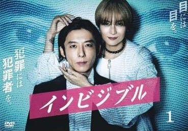 インビジブル 5巻セット レンタル落ち DVD