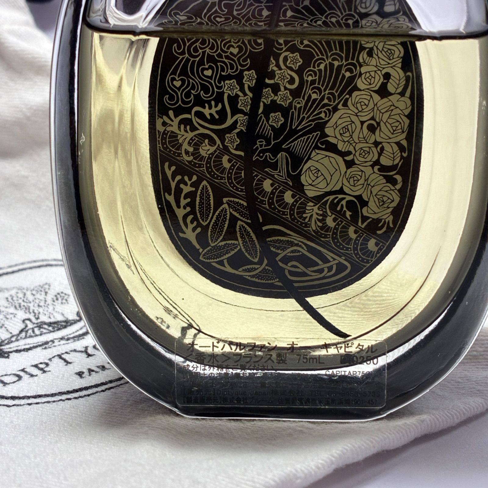 DIPTYQUE/ディプティック/香水/Eau Capitale/オー キャピタル/オード