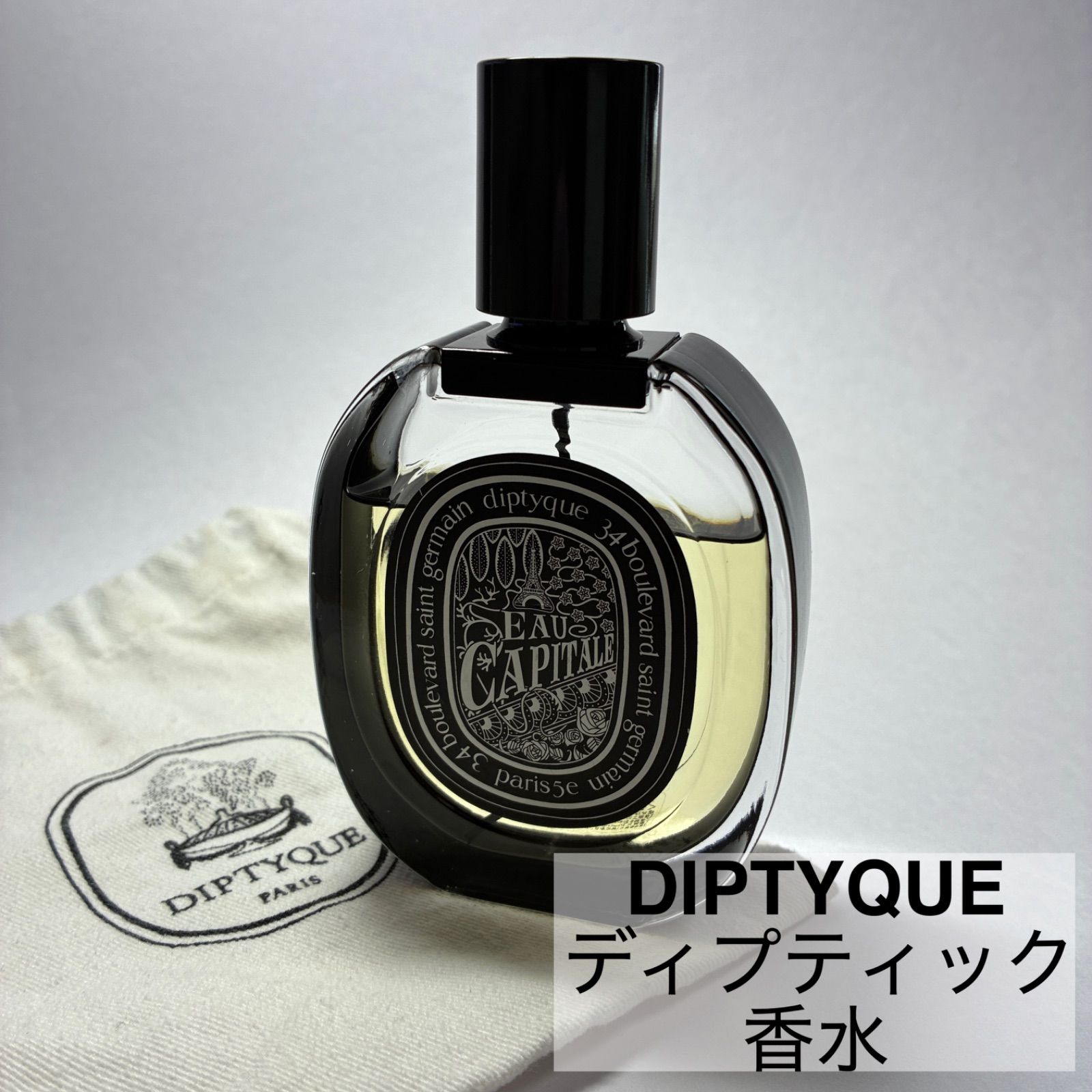 DIPTYQUE/ディプティック/香水/Eau Capitale/オー キャピタル/オード