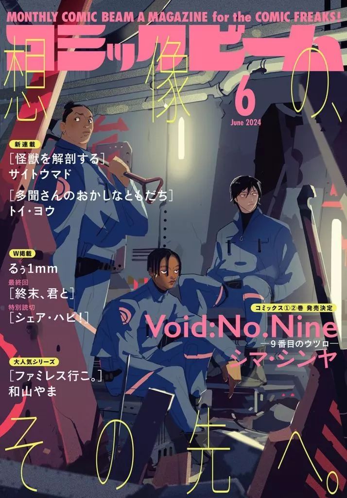 月刊コミック ビーム　1996年 1～12月号　まとめ売り　アスキー 月刊コミック ビーム 1996年 1～12月号 まとめ売り アスキー