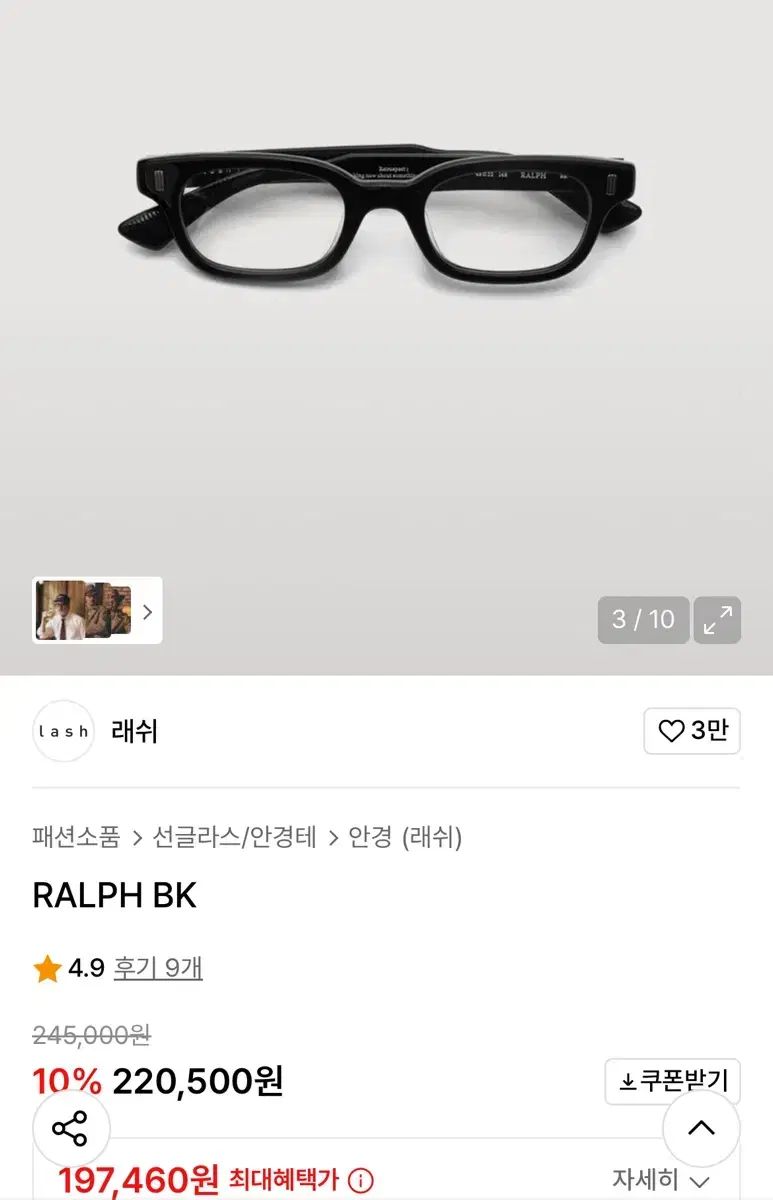  ラッシュ ラルフ メガネ ブラック サングラス 小物