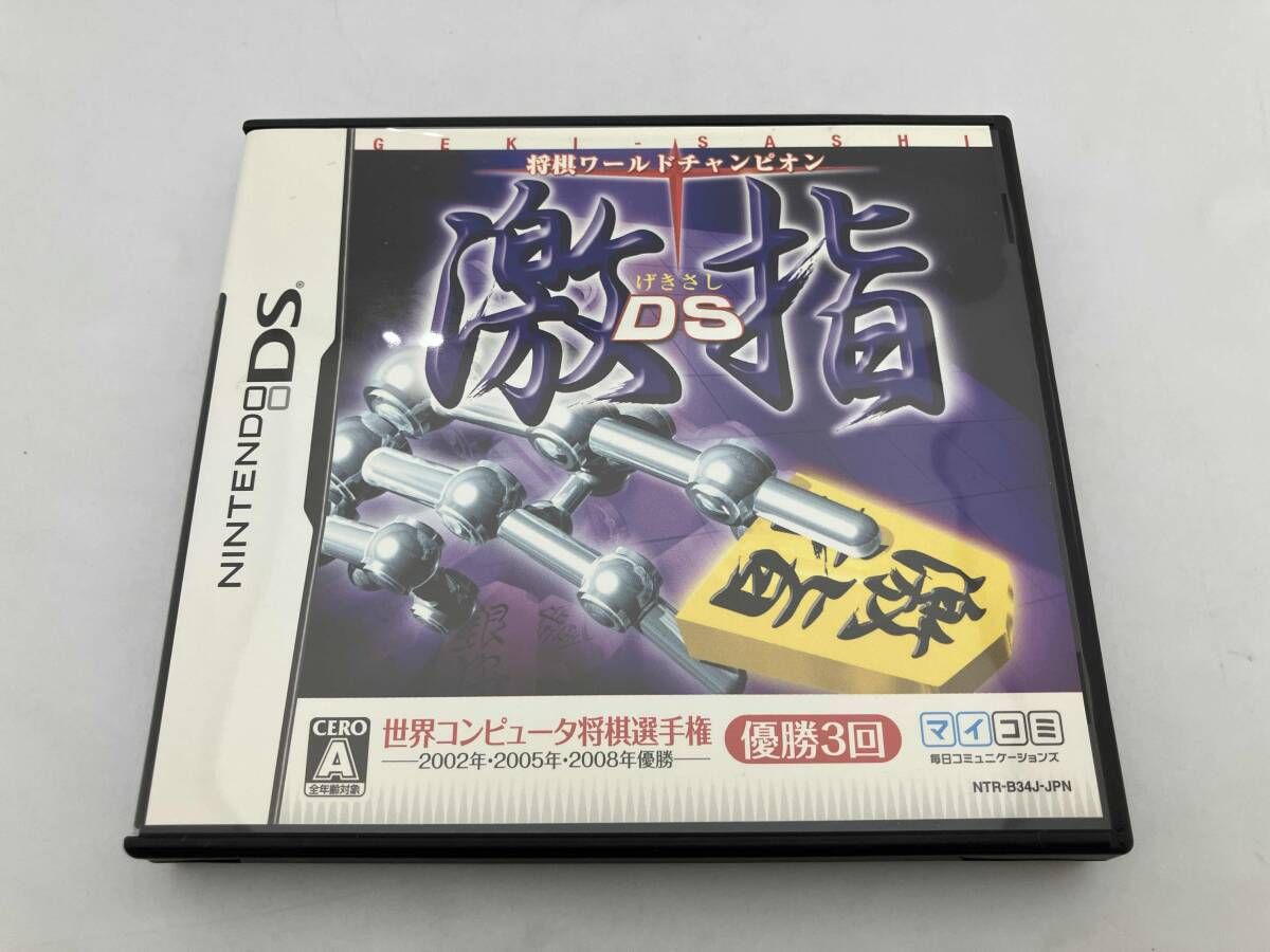  ニンテンドーDS 将棋ワｰルドチャンピオン 激指DS ソフト(パッケージ版)