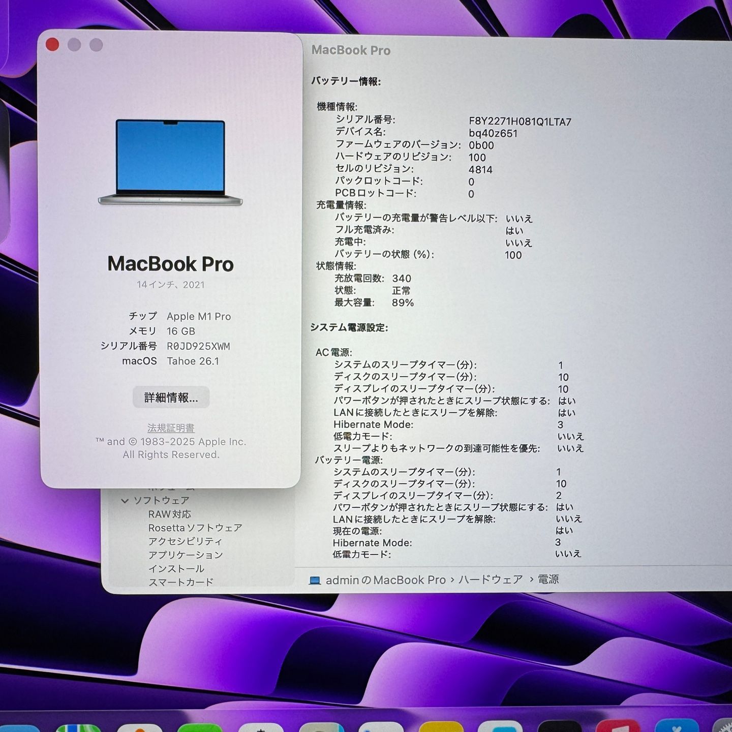 送料無料】良品 Apple MacBook Pro 14(2021, A2442) M1 PRO / RAM 16GB