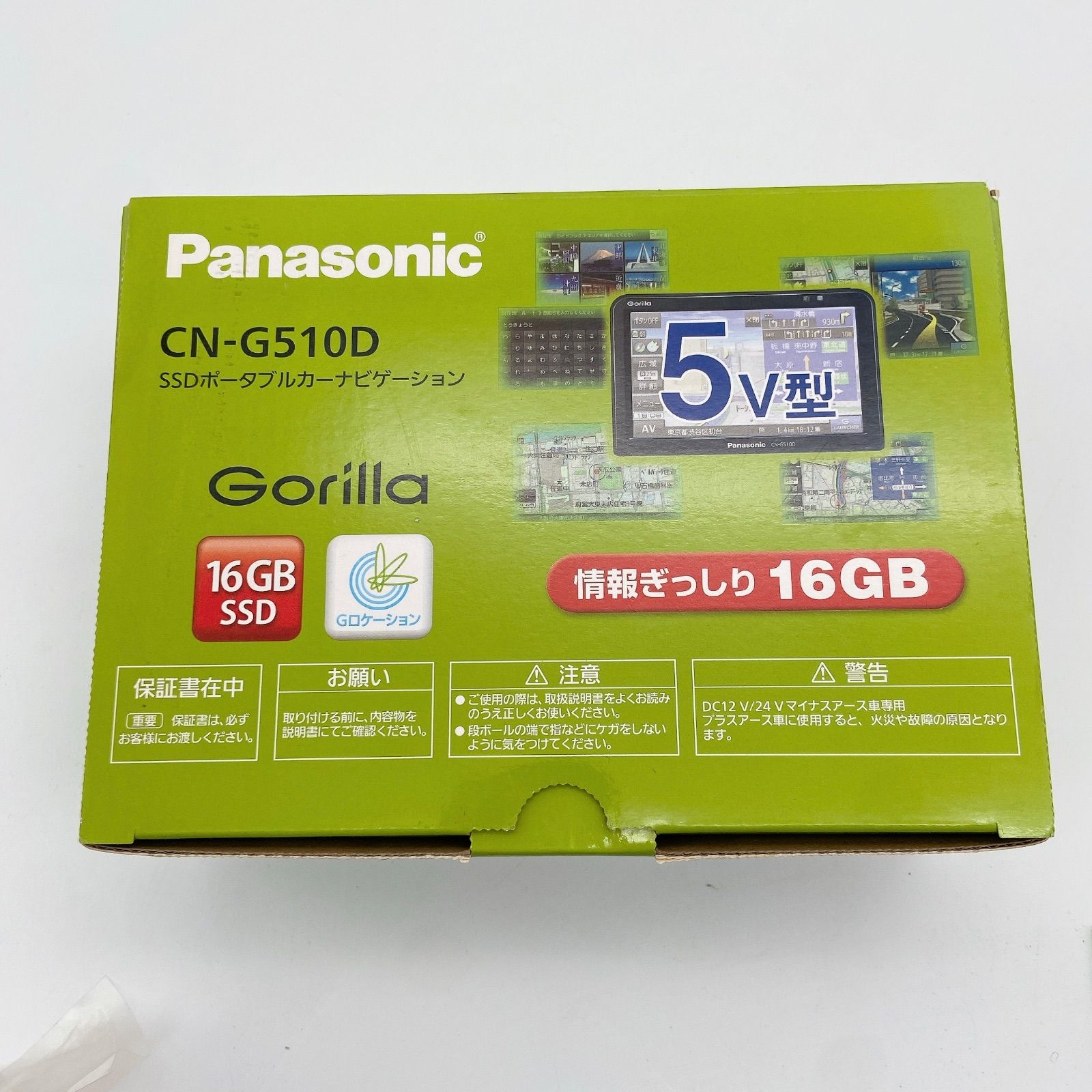 OG2 Panasonic パナソニック ポータブルカーナビ ゴリラ SSDポータブル