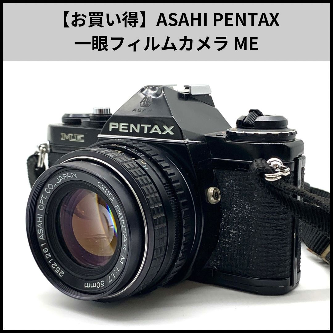 お買い得】ASAHI PENTAX 一眼フィルムカメラ ME - メルカリ