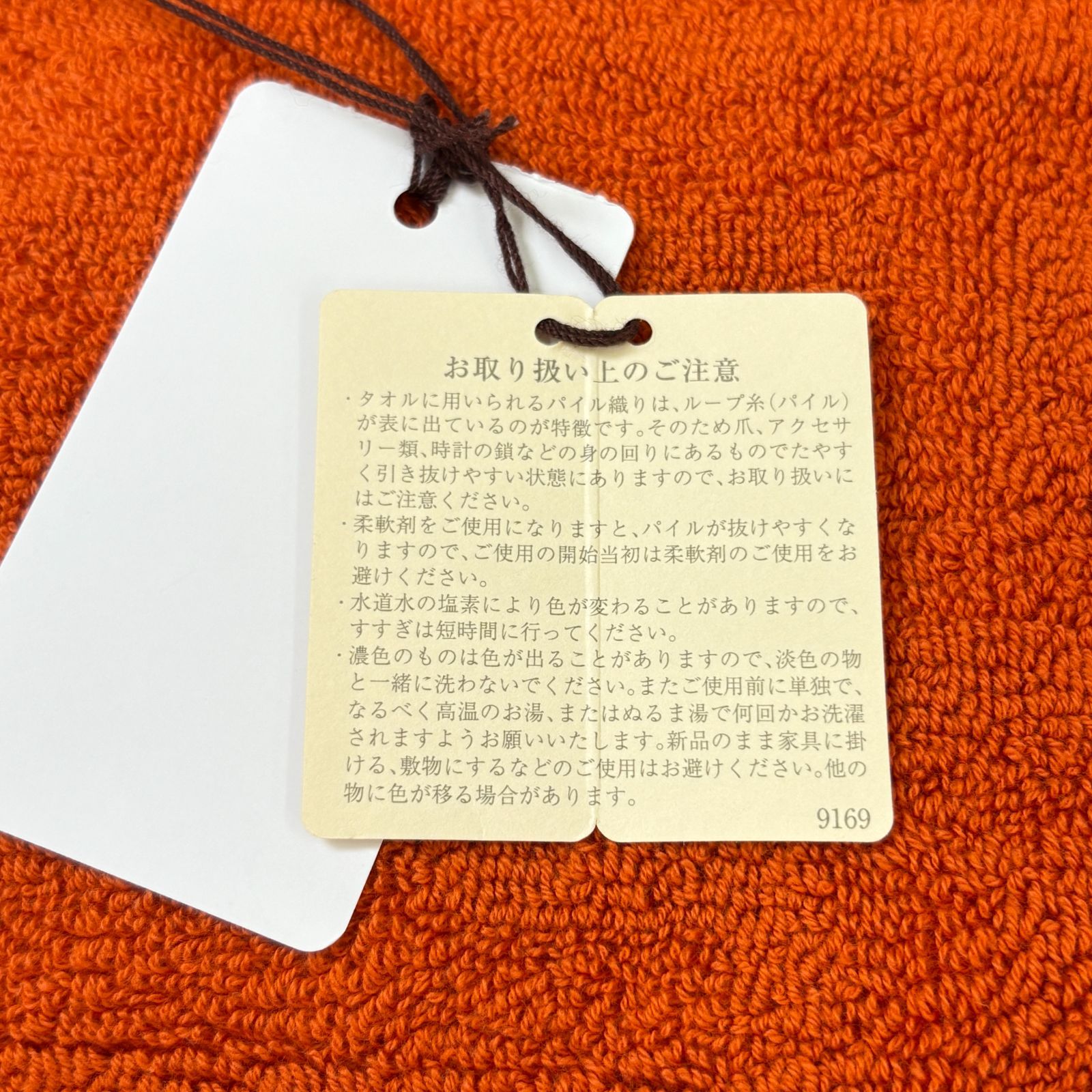  鑑定済み ♥ エルメス ステアーズ オレンジ オランジュ フー コットン タオル Hロゴ ゲストタオル その他 タオル