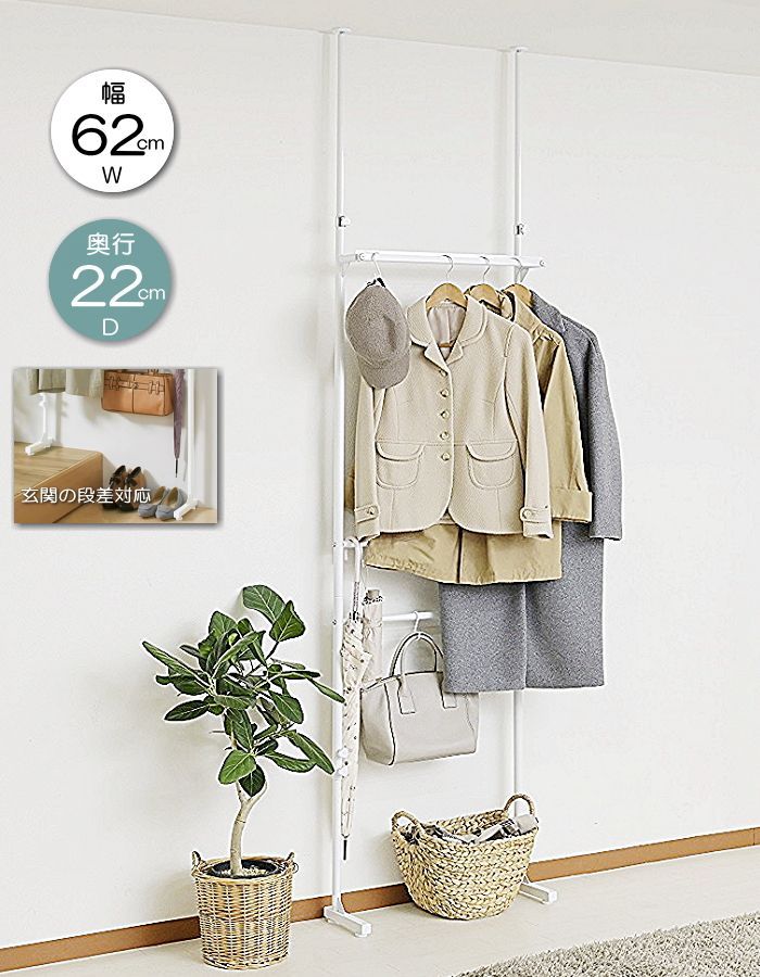 玄関段差対応 薄型 突っ張り ナナメ掛け ハンガーラック 幅62 cm Wサイズ つっぱり 玄関収納 収納ラック 収納 おしゃれ スリム 玄関 壁面収納 隙間収納 すき間 ハンガー