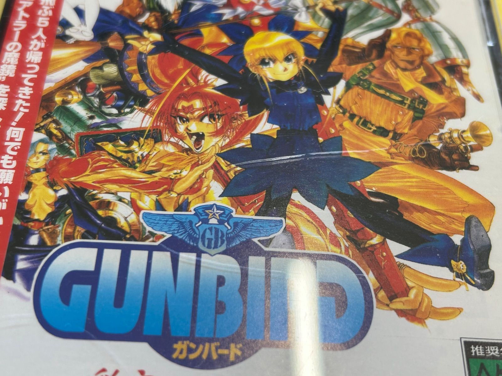 セガサターンソフト