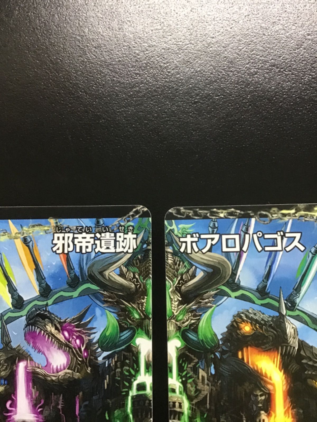 我臥牙 ヴェロキボアロス