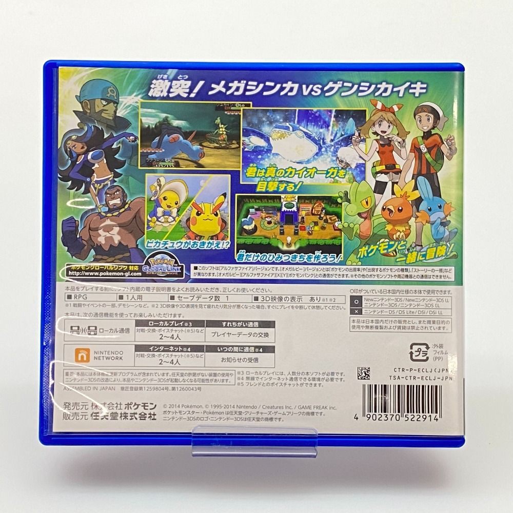 05w16967 (株)ポケモン ポケットモンスター アルファサファイア