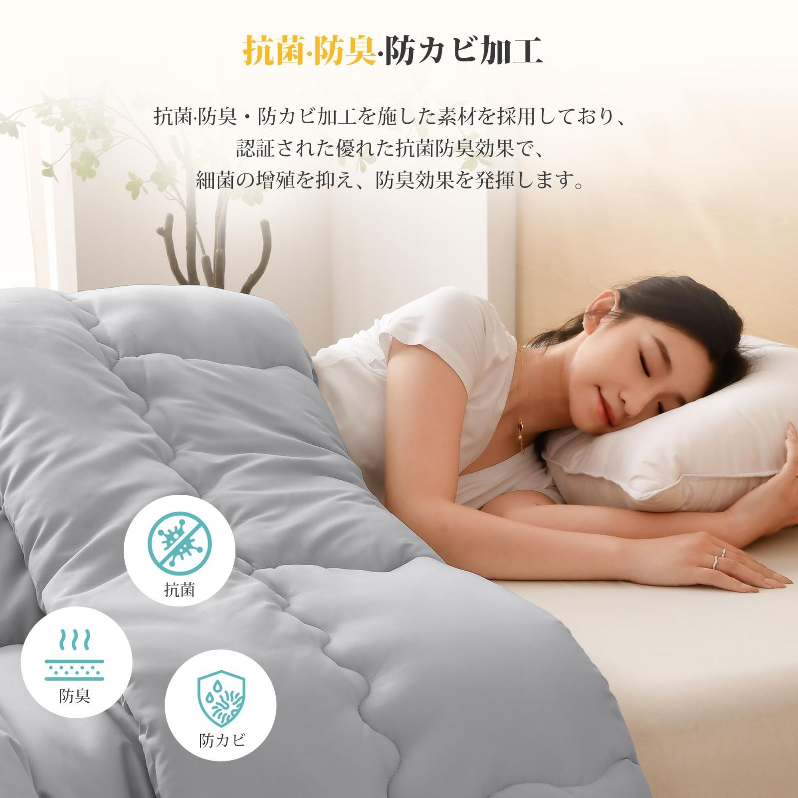 掛け布団 オールシーズン シングル 洗える 肌掛け布団 軽量 かけ布団 AYO ダブル セミダブル 抗菌防臭 防ダニ かけふとん 販売通販 掛布団 軽い
