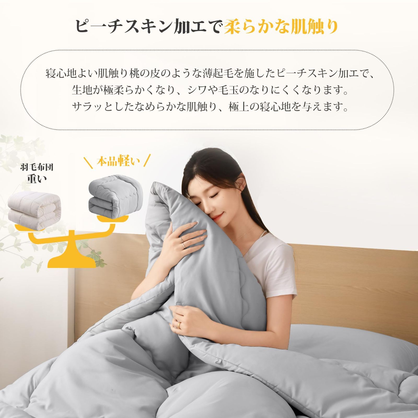 掛け布団 オールシーズン シングル 洗える 肌掛け布団 軽量 かけ布団 AYO ダブル セミダブル 抗菌防臭 防ダニ かけふとん 販売通販 掛布団 軽い