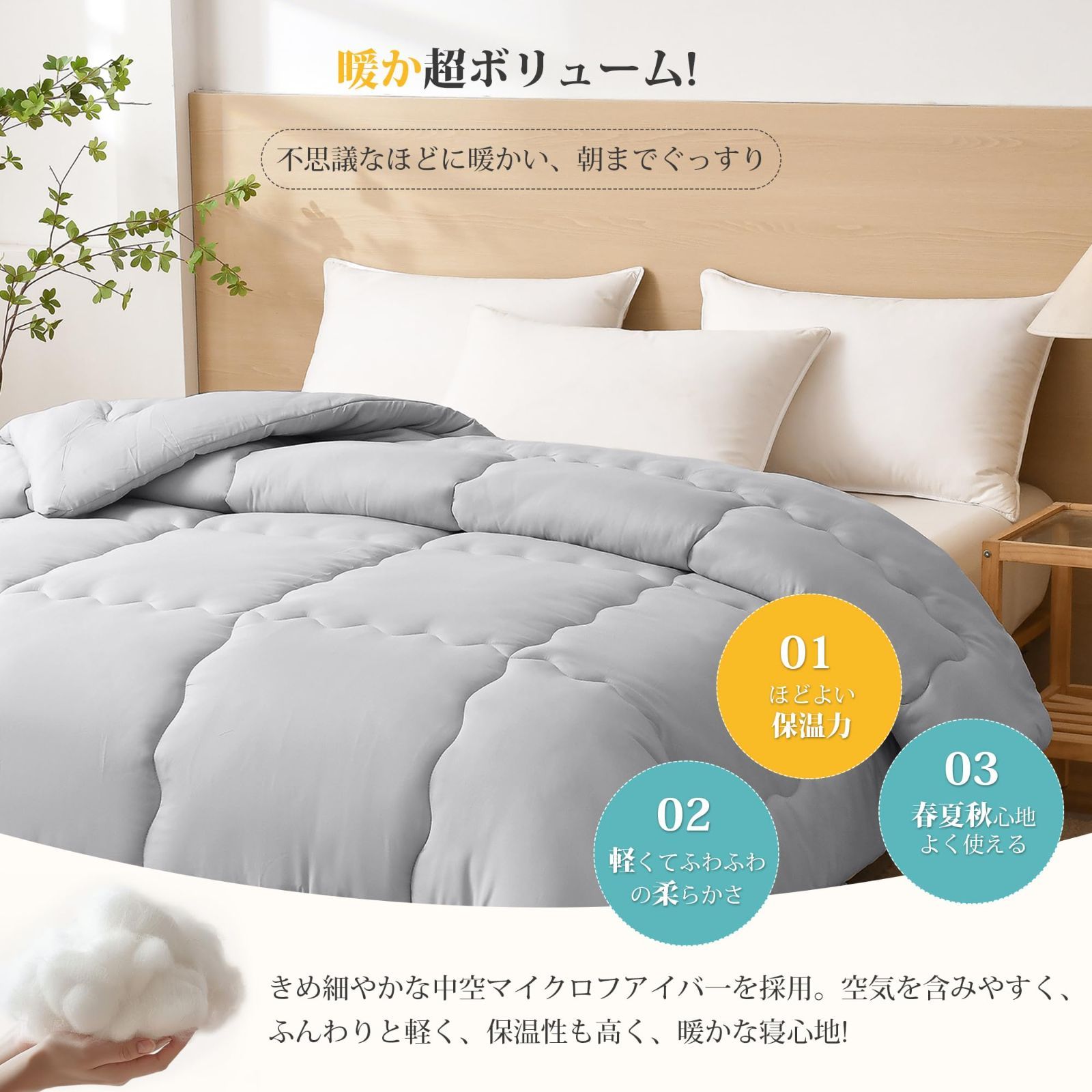 掛け布団 オールシーズン シングル 洗える 肌掛け布団 軽量 かけ布団 AYO ダブル セミダブル 抗菌防臭 防ダニ かけふとん 販売通販 掛布団 軽い