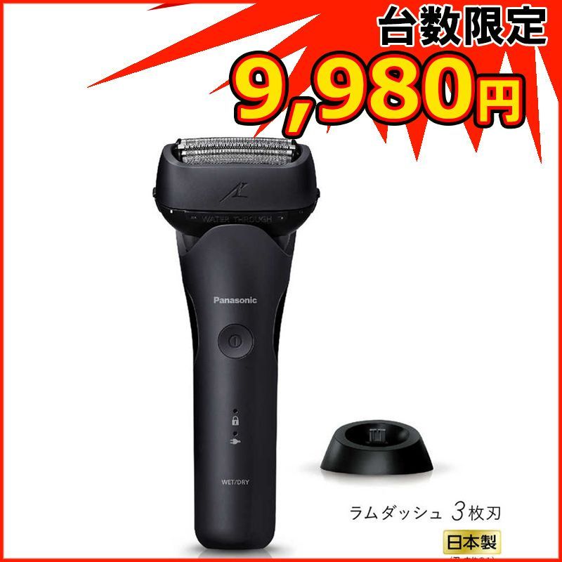 パナソニック Panasonic 電気シェーバー ラムダッシュ3 刃 AC 100 V 240 黒 ES L 340 W K