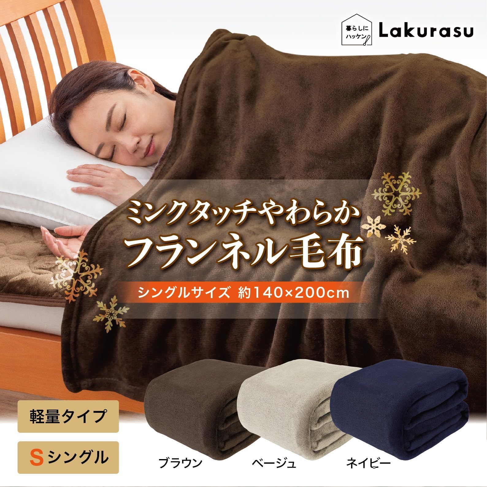 ミラクルウォーム　掛け布団　ブラウン　シングル スピード発送】ミンクタッチ ネイビー 洗える 掛け布団 やわらか