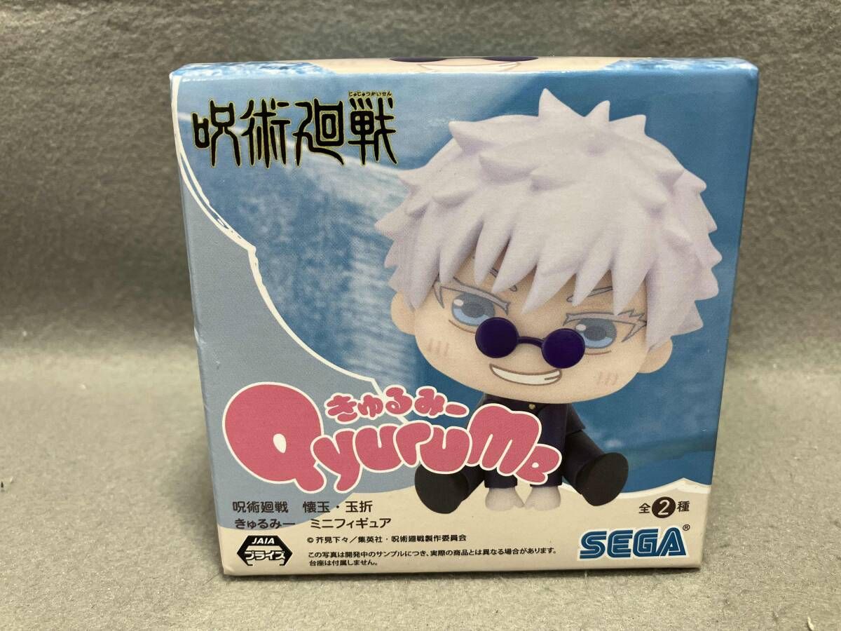 セガ 五条悟 きゅるみｰ ミニフィギュア '五条悟&夏油傑' 呪術廻戦