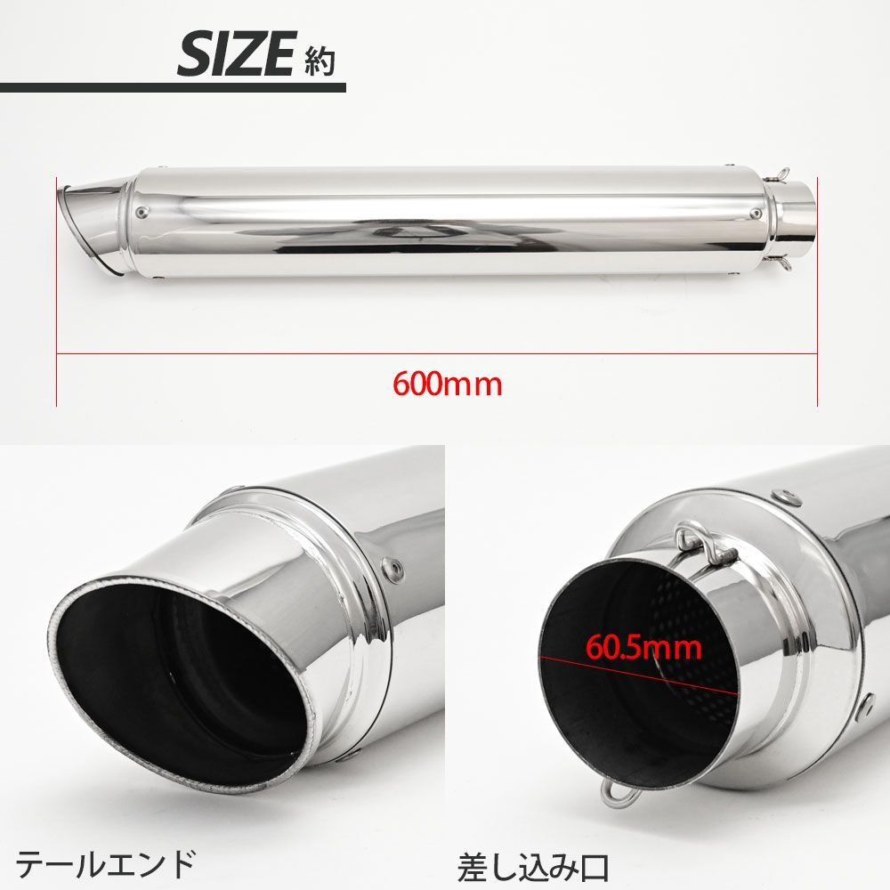 特注品 アルミ 汎用サイレンサー60.5 ロングサイレンサー 特注品 600mm 超ロング タイプ サイレンサー 60.5
