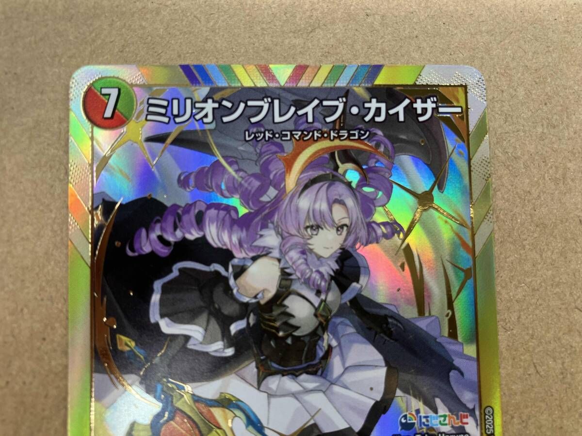秘)ミリオンブレイブ・カイザー SR デュエルマスターズ - メルカリ