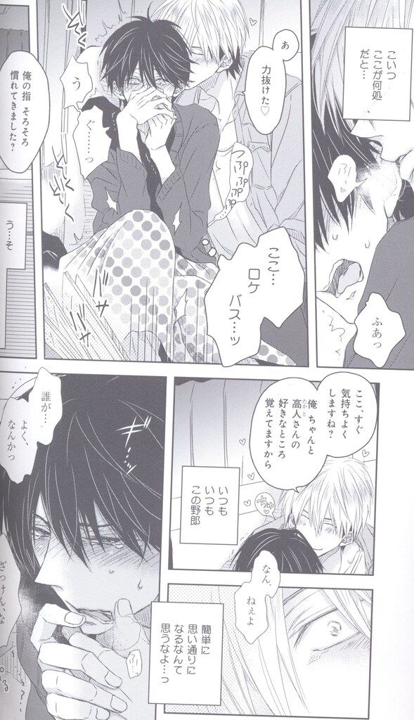 桜日梯子 片恋トラブルメーカー ドラマCD コミック イラストカード