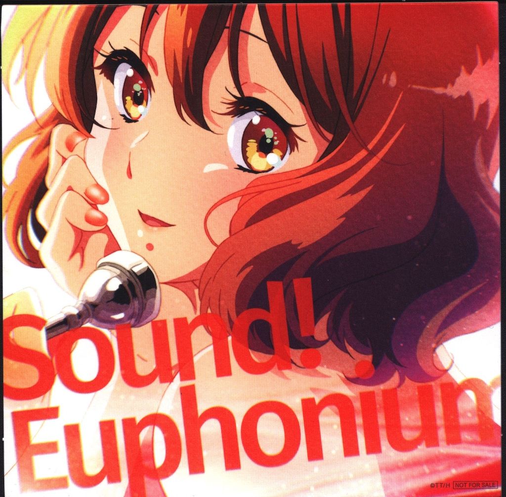 響け♪ユーフォニアム 特別編 ～アンサンブルコンテスト～ 来場者特典